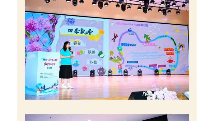 赋能乡村“头雁”领航 共绘高质量发展新图景——广州市“百千万工程”乡村CEO学堂（第4期）圆满结业